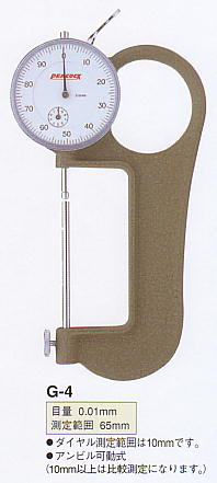 尾崎製作所 ピーコック ダイヤルシックネスゲージ（厚み測定器）0.01mm 